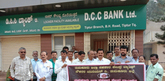 ಡಿಸಿಸಿ ಬ್ಯಾಂಕ್ ಸೂಪರ್ಸೀಡ್ ಮಾಡಿದ್ದರ ವಿರುದ್ಧ ಪ್ರತಿಭಟನೆ