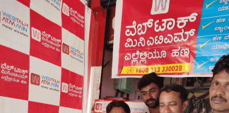 ವೆಬ್ ಟಾಕ್ ಮಿನಿ ಎಟಿಎಂಗೆ ಚಾಲನೆ…!!
