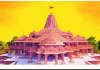 ಅಯೋಧ್ಯೆ: ರಾಮಲಲ್ಲಾನ ಭವ್ಯ ಮಂದಿರ ನಿರ್ಮಾಣದ ಮತ್ತೊಂದು ಹಂತ ಪ್ರಾರಂಭ
