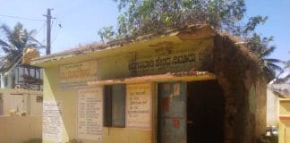 ಬಿದ್ದು ಹೋದ ಅಂಗನವಾಡಿ ಕೇಂದ್ರ