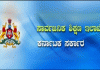 ರಾಜ್ಯದ ‘ಸರ್ಕಾರಿ ಪ್ರಾಥಮಿಕ ಶಾಲಾ ಅತಿಥಿ ಶಿಕ್ಷಕ’ರಿಗೆ ಬಿಗ್ ಶಾಕ್ : ಮಾ.31ಕ್ಕೆ ಸೇವೆ ಅಂತ್ಯಗೊಳಿಸಿ ‘ಶಿಕ್ಷಣ ಇಲಾಖೆ’ ಆದೇಶ