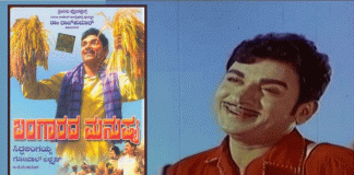 ‘ಬಂಗಾರದ ಮನುಷ್ಯ’ ಚಿತ್ರಕ್ಕೆ 50 ವರ್ಷ; ಅಣ್ಣಾವ್ರು ನಟಿಸಿದ ಈ ಸಿನಿಮಾ ಮಾಡಿದ ದಾಖಲೆಗಳು ಒಂದೆರಡಲ್ಲ