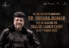 ಡಾ. ಶಿವರಾಜ್ ಕುಮಾರ್ KGF 2 ಟ್ರೇಲರ್ ಬಿಡುಗಡೆ ಕಾರ್ಯಕ್ರಮದ ವಿಶೇಷ ಅತಿಥಿಯಾಗಿ ಆಗಮಿಸಲಿದ್ದಾರೆ
