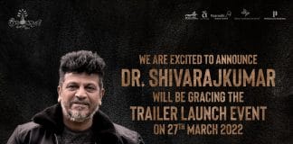 ಡಾ. ಶಿವರಾಜ್ ಕುಮಾರ್ KGF 2 ಟ್ರೇಲರ್ ಬಿಡುಗಡೆ ಕಾರ್ಯಕ್ರಮದ ವಿಶೇಷ ಅತಿಥಿಯಾಗಿ ಆಗಮಿಸಲಿದ್ದಾರೆ