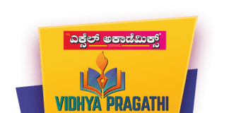 ವಿದ್ಯಾಪ್ರಗತಿ ಶಿಕ್ಷಣ ಮೇಳದ ಉದ್ಘಾಟನೆಗೆ ಕ್ಷಣಗಣನೆ