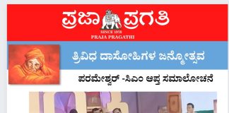 ತುಮಕೂರಿನಲ್ಲಿ ಪರಮೇಶ್ವರ್ – ಸಿಎಂ ಆಪ್ತ ಸಮಾಲೋಚನೆ