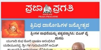 ಶ್ರೀ ಗಳ ಚರಿತ್ರೆ ಯನ್ನು ಪಠ್ಯ ದಲ್ಲಿ ಅಳವಡಿಸಬೇಕೆಂದು ಸಿಎಂ ರಲ್ಲಿ ಮನವಿ ಮಾಡಿದ ಮಾಜಿ ಸಿಎಂ ಬಿಎಸ್ ವೈ