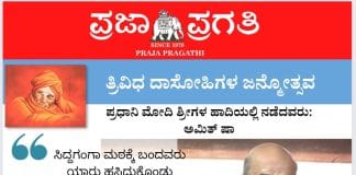 ಪ್ರಧಾನಿ ಮೋದಿ ಶ್ರೀಗಳ ಹಾದಿಯಲ್ಲಿ ನಡೆದವರು: ಅಮಿತ್ ಷಾ