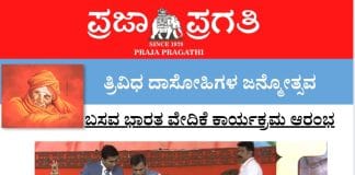 ತುಮಕೂರಿನ ಸಿದ್ಧಗಂಗಾ ಮಠಕ್ಕೆ ಅಮಿತ್ ಷಾ : ಬಸವ ಭಾರತ ವೇದಿಕೆ ಕಾರ್ಯಕ್ರಮ ಆರಂಭ