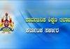 ರಾಜ್ಯದ ಎಲ್ಲಾ ಶಾಲೆಗಳಲ್ಲಿ ಏ.14ರಂದು ಅಂಬೇಡ್ಕರ್ ಜಯಂತಿ ಕಡ್ಡಾಯ ಆಚರಣೆ : ಶಿಕ್ಷಣ ಇಲಾಖೆ ಆದೇಶ