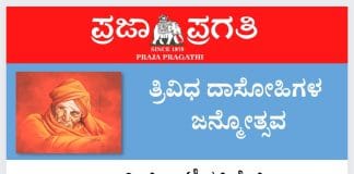 ತುಮಕೂರಿನಲ್ಲಿ ಅಮಿತ್ ಷಾವರ ಟೈಮ್ ಲೈನ್