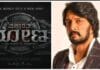 ‘ವಿಕ್ರಾಂತ್ ರೋಣ’ ಪ್ಯಾನ್ ಇಂಡಿಯಾ ಅಲ್ಲ, ಪ್ಯಾನ್ ವರ್ಲ್ಡ್ ಸಿನಿಮಾ!