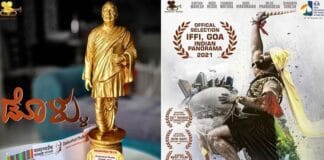 ದೆಹಲಿಯ ಹ್ಯಾಬಿಟಾಟ್ ಅಂತಾರಾಷ್ಟ್ರೀಯ ಚಿತ್ರೋತ್ಸವ ಪ್ರದರ್ಶನಕ್ಕೆ ‘ಡೊಳ್ಳು’ ಸಿನಿಮಾ ಆಯ್ಕೆ; ಮೇ 10ರಂದು ಪ್ರದರ್ಶನ