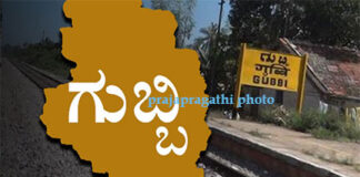 ಗುಬ್ಬಿ : ಚುನಾವಣೆಗೂ ಮುನ್ನವೆ ಆರೋಪ-ಪ್ರತ್ಯಾರೋಪ ಪರ್ವ ಆರಂಭ