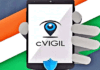 -ವಿಜಿಲ್ ಆ್ಯಪ್ : 79,000 ಕ್ಕೂ ಹೆಚ್ಚು ನೀತಿ ಸಂಹಿತೆ ಉಲ್ಲಂಘನೆಯ ದೂರು