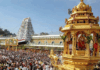 ತಿರುಪತಿ ತಿಮ್ಮಪ್ಪನ ಭಕ್ತರಿಗೆ ಗುಡ್ ನ್ಯೂಸ್…..!