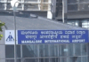 ಮಂಗಳೂರು ಅಂತರಾಷ್ಟ್ರೀಯ ವಿಮಾನ ನಿಲ್ದಾಣ : ಮಹಿಳೆ ಬಂಧನ : ಕಾರಣವೇನು ಗೊತ್ತಾ….?