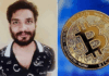 ಬಿಟ್ ಕಾಯಿನ್ ಹಗರಣ : ಪ್ರಮುಖ ಆರೋಪಿ ಸೆರೆ
