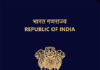 ಜನವರಿಯಿಂದ ಜುಲೈವರೆಗೆ ವಿತರಣೆಯಾದ ಪಾಸ್ ಪೋರ್ಟ್ ಎಷ್ಟು ಗೊತ್ತಾ…!?