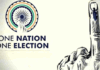 ‘One Nation One Poll’ ಜಾರಿಗೆ ತರಲು 3 ಮಸೂದೆ ಜಾರಿಗೆ ಚಿಂತನೆ …!