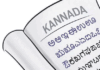 ಕನ್ನಡ ಅಭಿವೃದ್ಧಿ ಪ್ರಾಧಿಕಾರದಿಂದ ಸ್ವಂತ ಎಂಜಿನ್ ಅಳವಡಿಕೆ