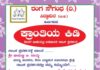 ಶಿರಸಿಯಲ್ಲಿ ಕ್ರಾಂತಿಯ ಕಿಡಿ ನಾಟಕ ಆಗಸ್ಟ್ ೨೪ಕ್ಕೆ ಪ್ರದರ್ಶನ*