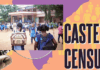 ಕರ್ನಾಟಕದಲ್ಲಿ ಜಾತಿಗಣತಿ ಸಮೀಕ್ಷೆ: ರಾಜ್ಯದ ಎಲ್ಲಾ ಶಾಲೆಗಳಿಗೆ ರಜೆ ವಿಸ್ತರಣೆ…..!