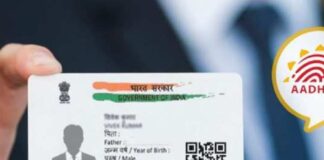 5 ರಿಂದ 17 ವರ್ಷದೊಳಗಿನ ಮಕ್ಕಳಿಗೆ ಆಧಾರ್ ಕಡ್ಡಾಯ