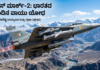 ತೇಜಸ್ ಮಾರ್ಕ್-2: ಭಾರತದ ಮುಂದಿನ ವಾಯು ಯೋಧ